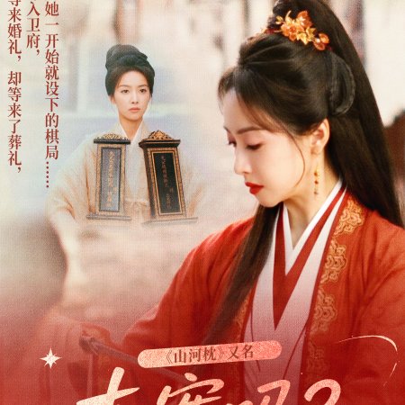 Fight for Love (2025)