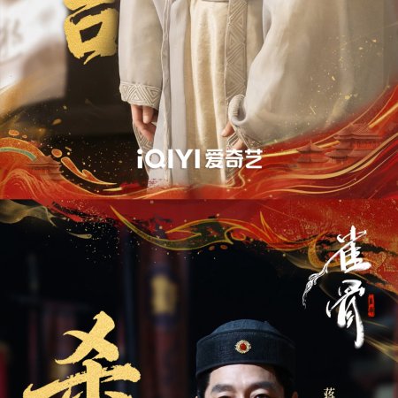 Key to the Phoenix Heart (2026)