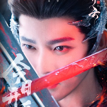 Love in the Clouds (2025)