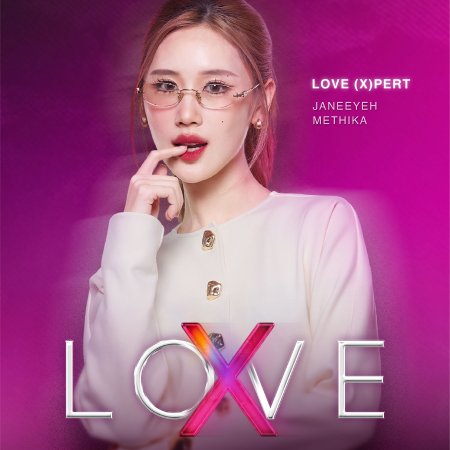 Love (X) (2025)