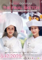 Love Design Special Episode