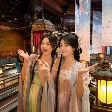 Love in the Clouds (2025)