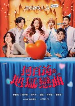 The Accidental Influencer Season 2