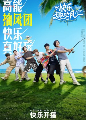 Living in the Air (2025) poster