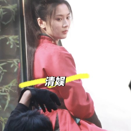 Tian Du Yi Wen Lu ()