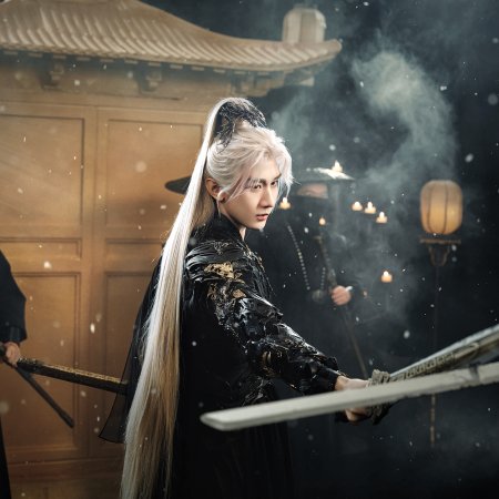 Sword and Beloved (2025)