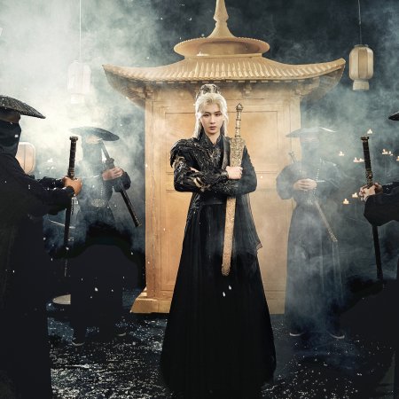 Sword and Beloved (2025)