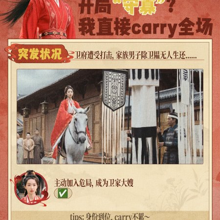 Fight for Love (2025)