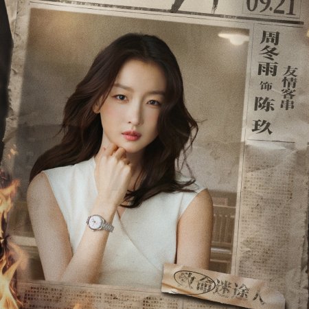 Ji Feng Jing Cao (2026)