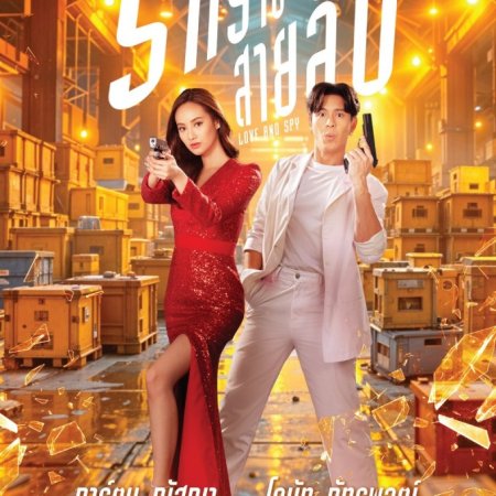 Olympus Mystery (2026)