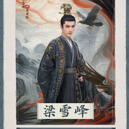 Fight for Love (2025)