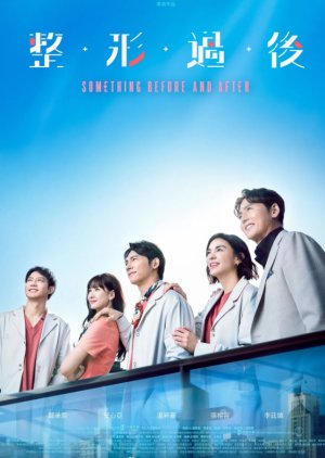 Something before and After poster