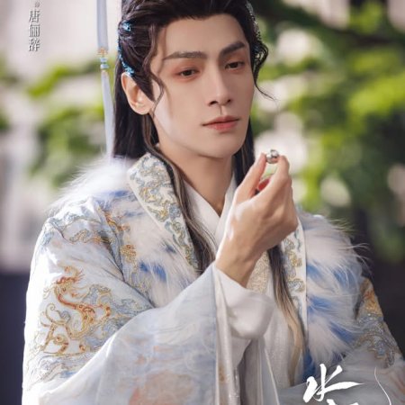 Whispers of Fate (2025)