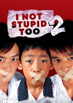 I Not Stupid Too Singaporean Movie(2006) photo