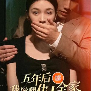 Enemy's Family (2024)