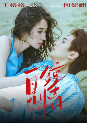 Love at First Sight (2025) poster