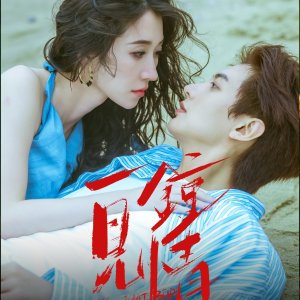 Love at First Sight (2025)