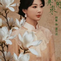 The Way You Come Back Chinese Drama photo