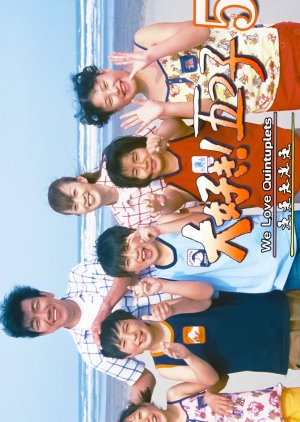 We Love Quintuplets Season 5 (2003) poster