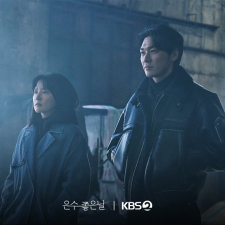 Walking on Thin Ice (2025)