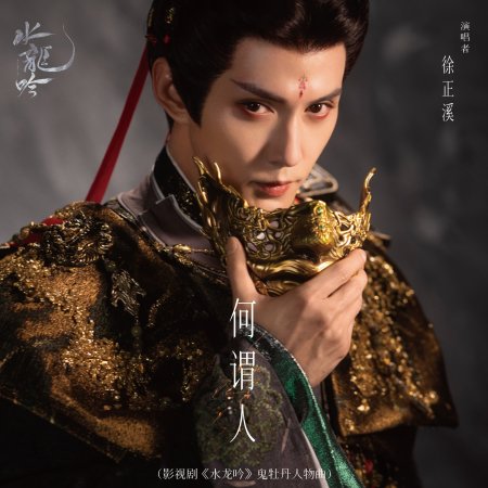 Whispers of Fate (2025)