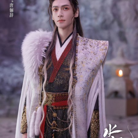 Whispers of Fate (2025)