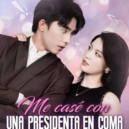 Bi Ye Hou, Jian Ge Shui Mei Ren Dang Lao Po (2025)