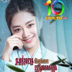 Under the Power Chinese Drama photo