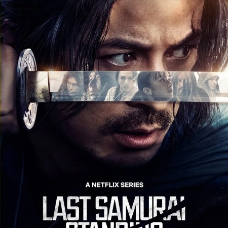 Last Samurai Standing (2025)