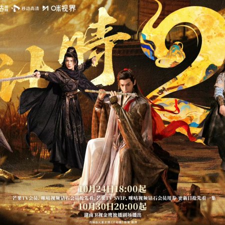 Whispers of Fate (2025)