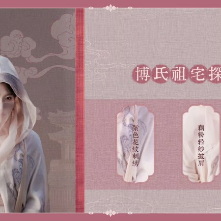 Love in the Clouds (2025)