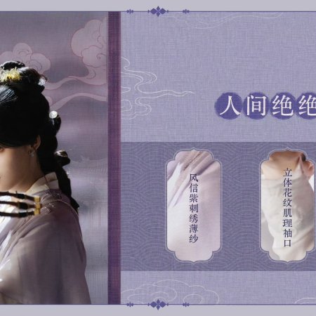 Love in the Clouds (2025)