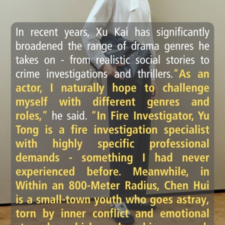 Fang Yuan Ba Bai Mi ()