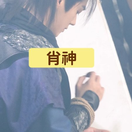 Tian Du Yi Wen Lu ()