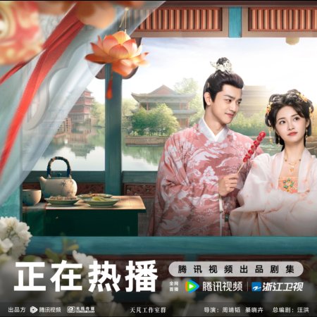 Fight for Love (2025)