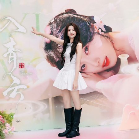 Love in the Clouds (2025)