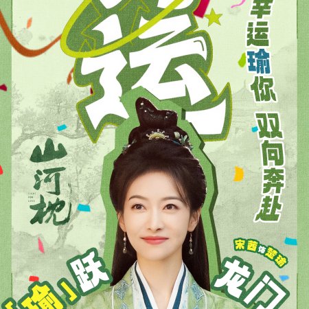 Fight for Love (2025)