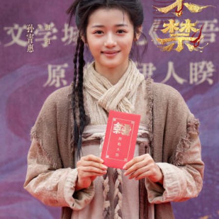 Shadows of Desire ()