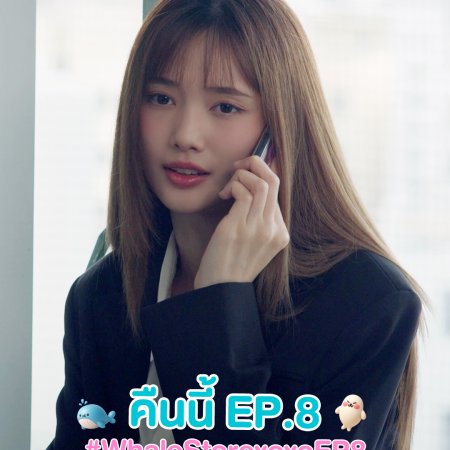 Whale Store xoxo (2025)