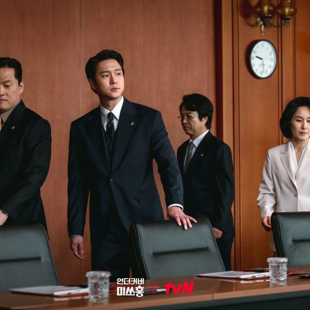 Undercover Miss Hong (2026)