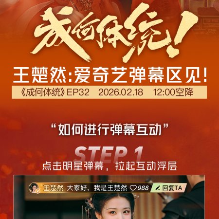 How Dare You!? (2026)