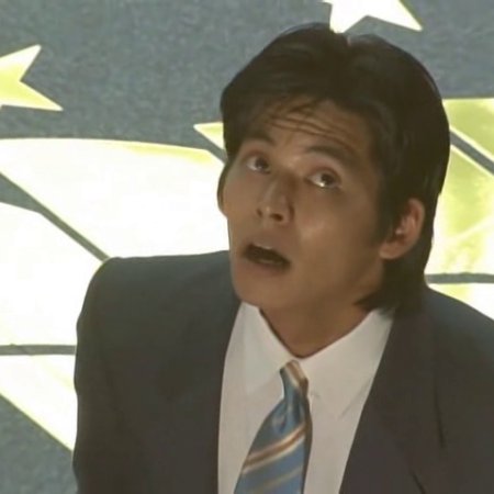 Okane ga nai! (1994)