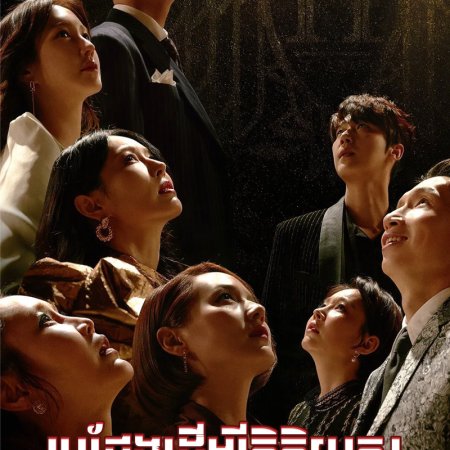 The Penthouse Season 3: War in Life (2021)