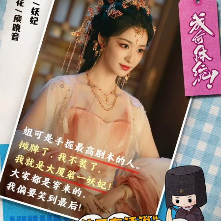 How Dare You!? (2026)