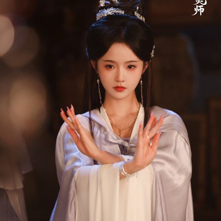 Jie You Tong Ling Shi (2026)