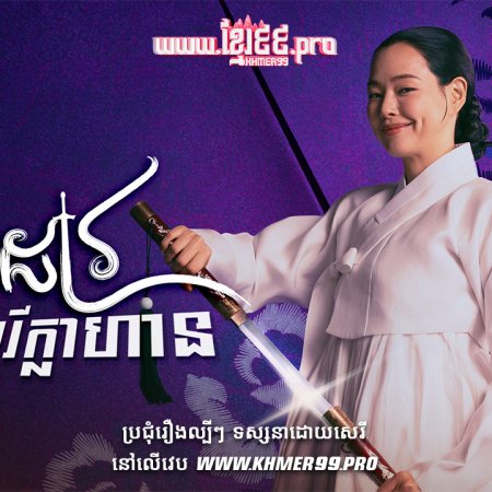 Knight Flower (2024)