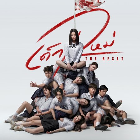 Girl from Nowhere the Reset (2026)