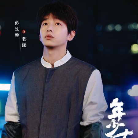 No Pain No Gain (2026)