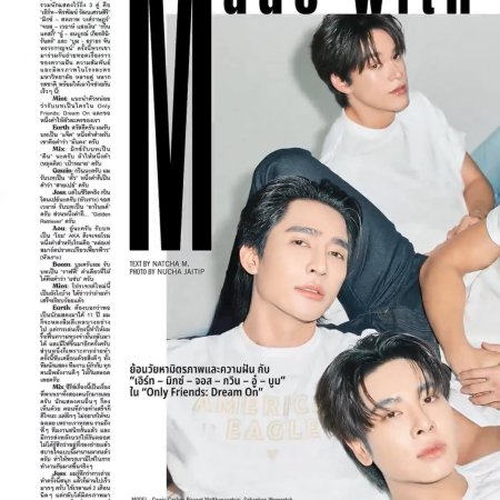 Only Friends: Dream On (2026)