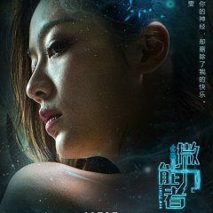 Simple Man Chinese Drama photo